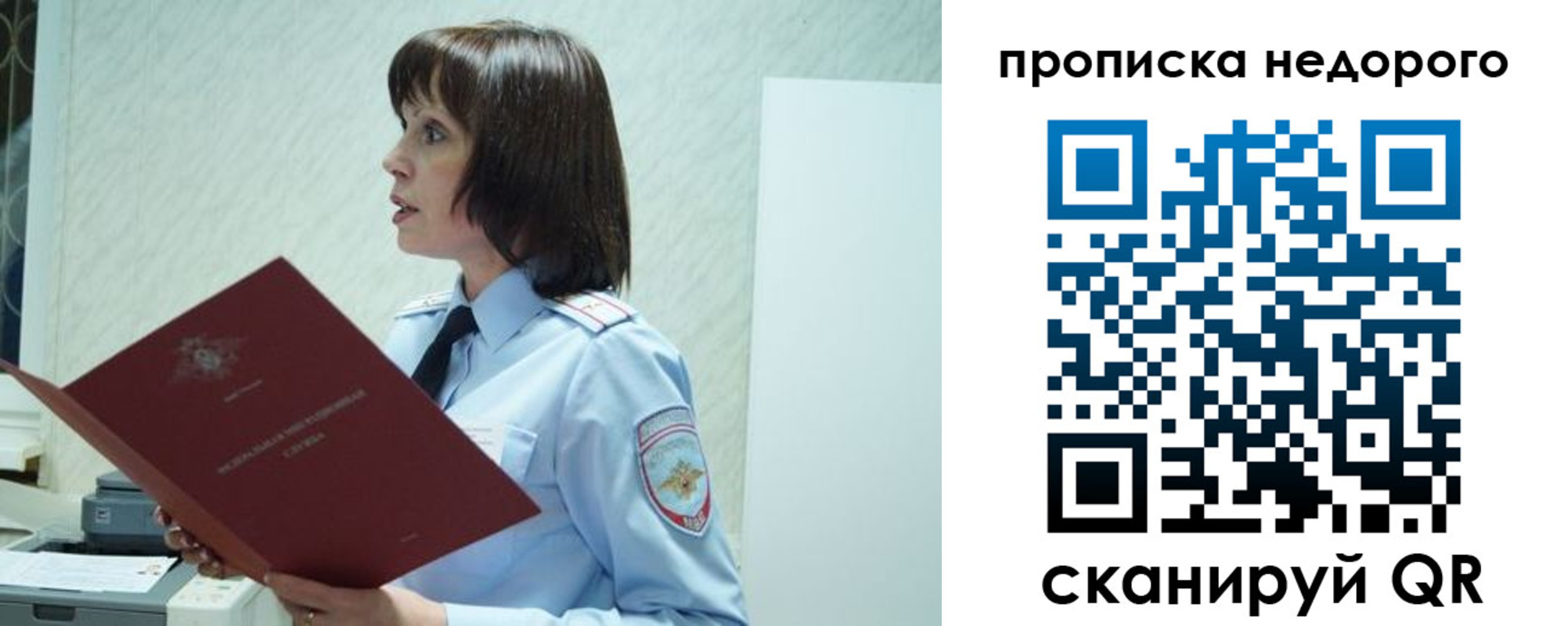 прописка законно в Чайковском