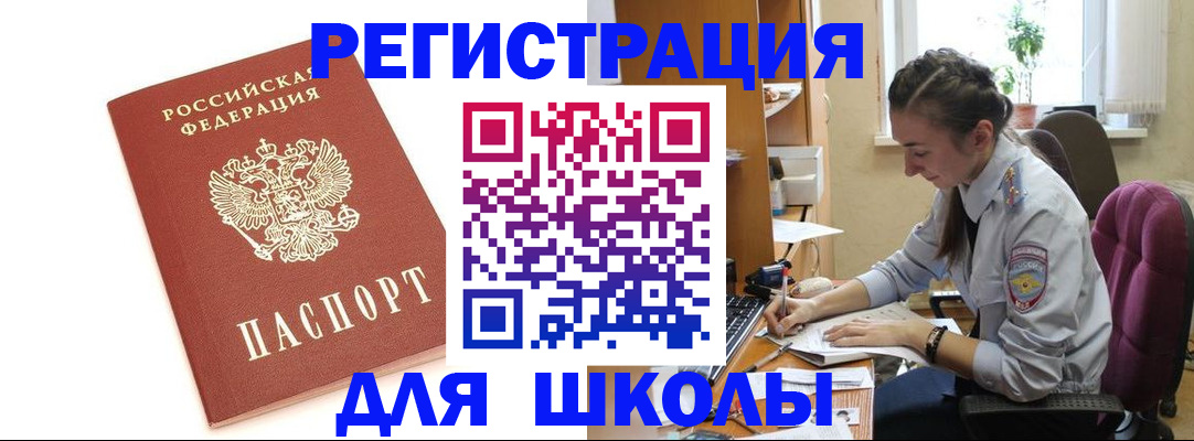 временная регистрация гарантия в Чайковском