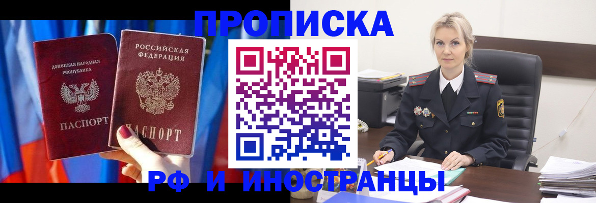 временная регистрация 2025 в Чайковском