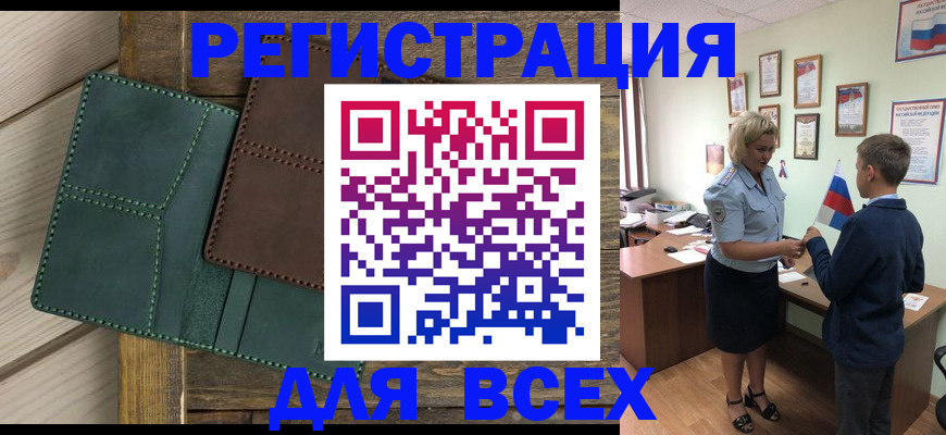 прописка гарантия в Чайковском