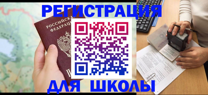 временная регистрация для всех в Чайковском