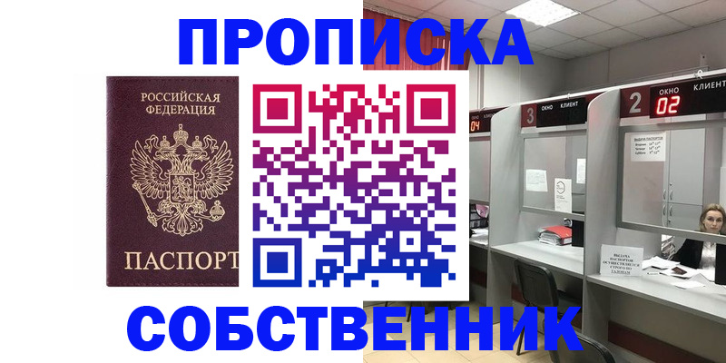 прописка для военкомата в Чайковском