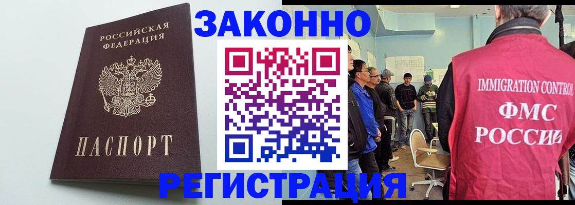 временная регистрация для всех в Чайковском